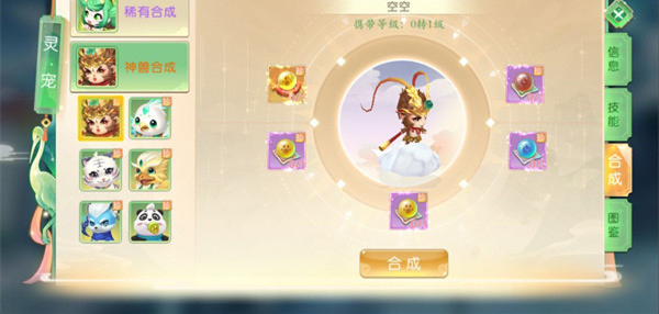 了凡录最新版灵兽玩法攻略1