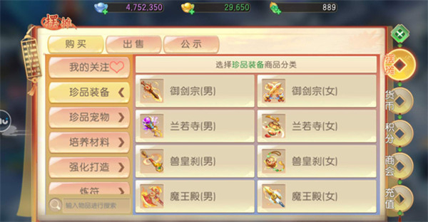 了凡录最新版交易玩法1