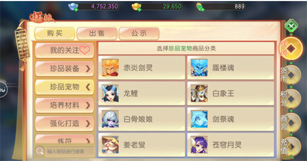 了凡录最新版交易玩法2