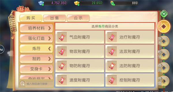 了凡录最新版交易玩法4