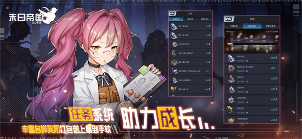 末日帝国无敌版截图