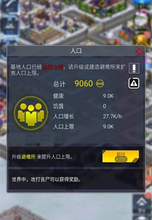 攻略截图