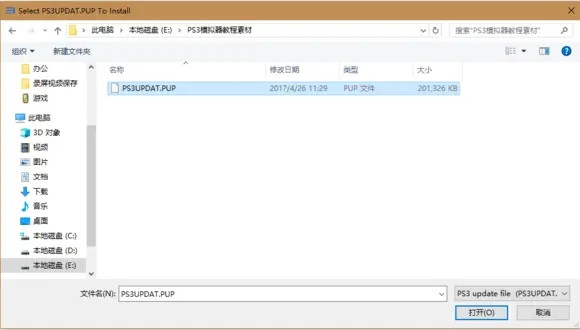 RPCS3模拟器安装教程