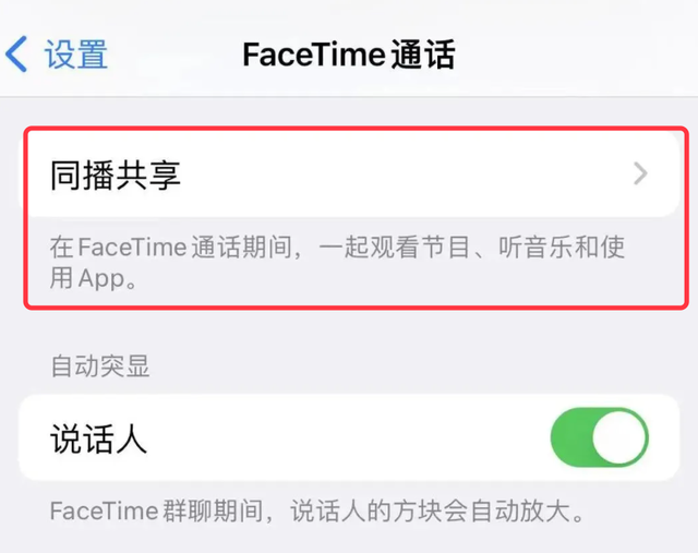 苹果ios15.1更新了什么?