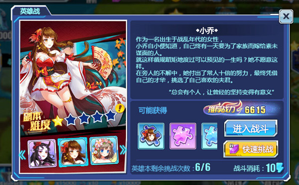 攻略截图