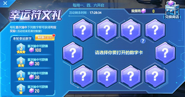攻略截图