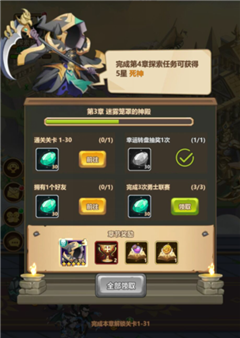 万物英雄免费版任务系统玩法攻略1