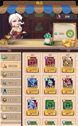 灵魂商店