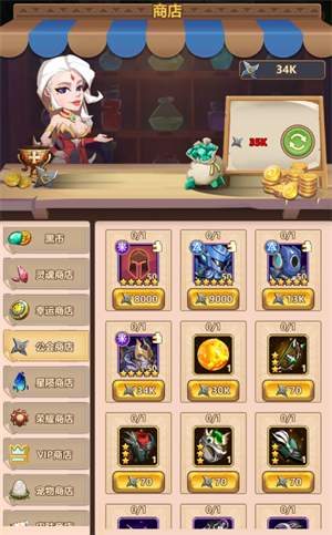 公会商店