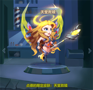 皮肤商店