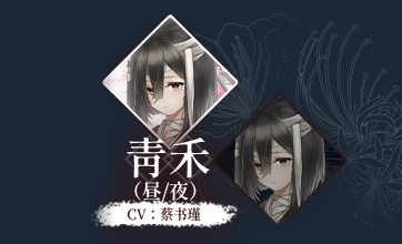 青禾截图