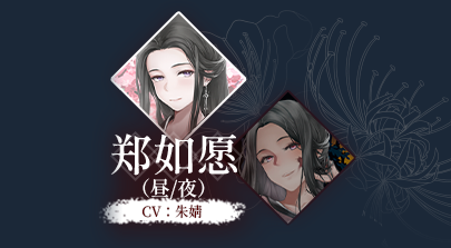 郑如愿截图