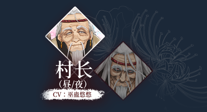 村长截图