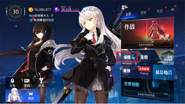异界事务所九游版编组系统玩法攻略1