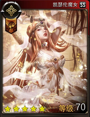 万魂觉醒最新版凯瑟伦魔女介绍1