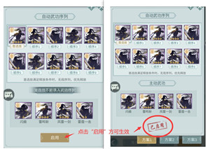 江湖悠悠武学搭配攻略