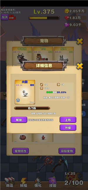 勇者试炼副本攻略