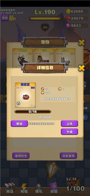 勇者试炼副本攻略