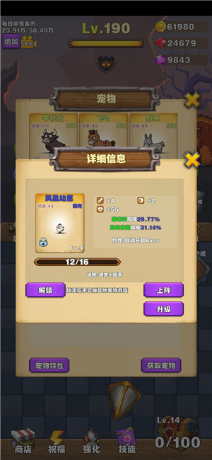 勇者试炼副本攻略
