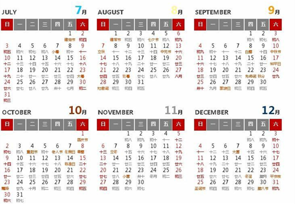 2022日历表全年表2