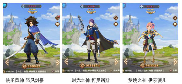 碧空战纪正式版阵容搭配攻略1