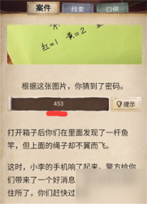 死了两次的男人攻略截图