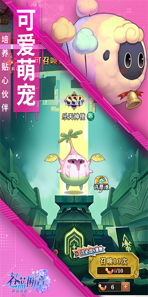 苍蓝断章最新版特色