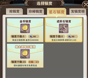 苍蓝断章最新版骑士团系统攻略2