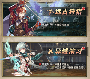苍蓝断章最新版骑士团系统攻略4