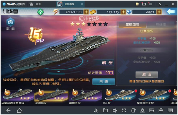 舰船类型攻略1