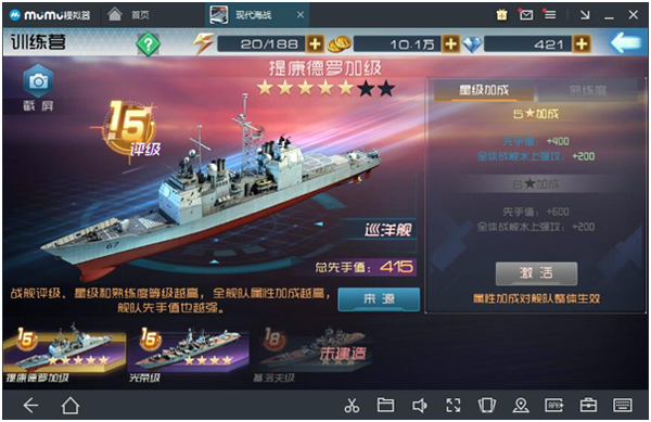 舰船类型攻略2