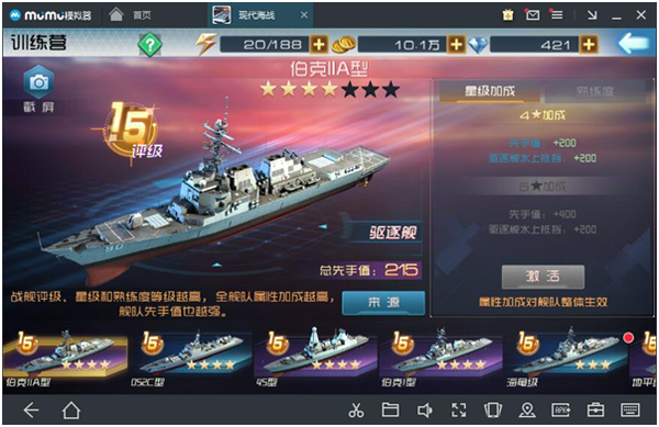 舰船类型攻略3