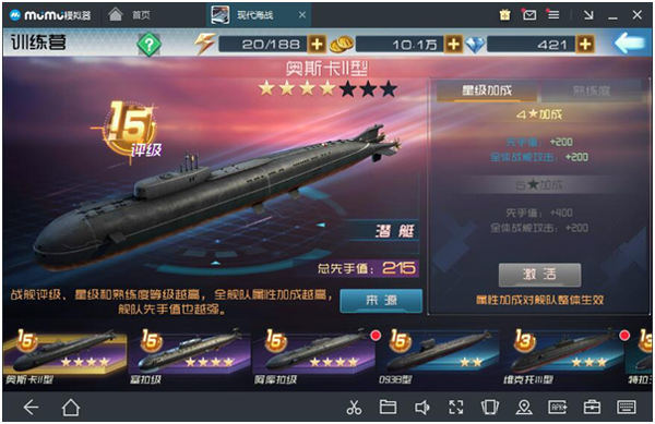 舰船类型攻略4