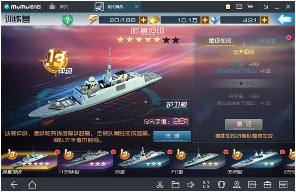 舰船类型攻略5
