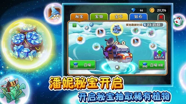 植物大战僵尸免费版无限钻石 第2张图片