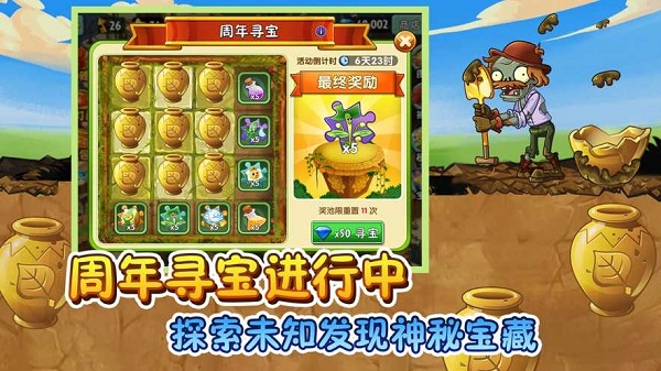 植物大战僵尸免费版无限钻石 第3张图片