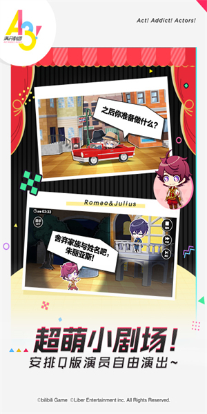 满开剧团正式版优势