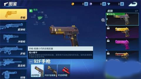 堡垒前线内购版枪械大全