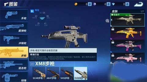 堡垒前线内购版枪械大全