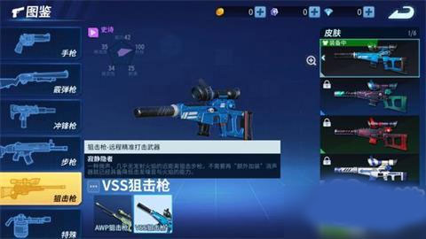 堡垒前线内购版枪械大全