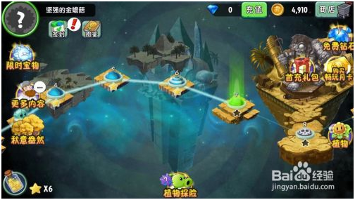 植物大战僵尸免费版无限钻石版如何使用星星兑换植物 第1张图片