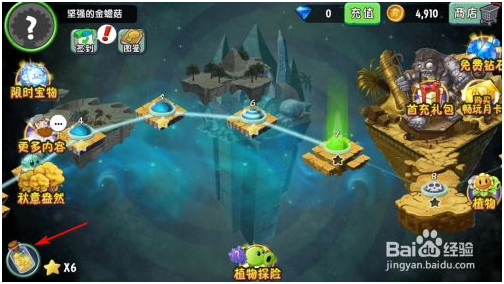 植物大战僵尸免费版无限钻石版如何使用星星兑换植物 第2张图片