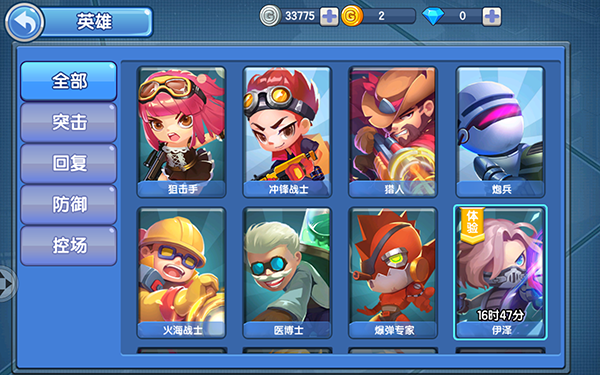 游戏攻略5