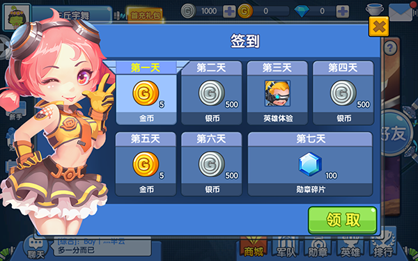 游戏攻略4