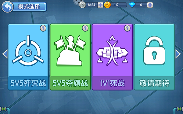 游戏攻略10