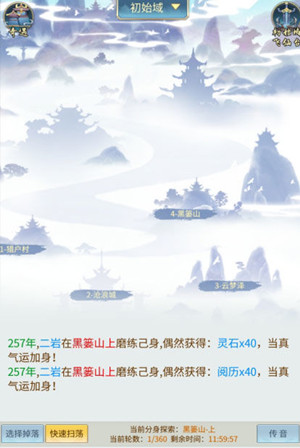 攻略截图