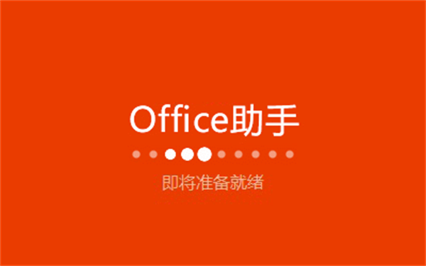 安装方法截图1
