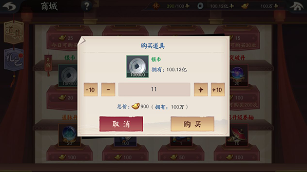 游戏攻略2