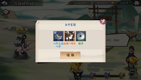 游戏攻略3