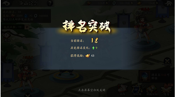 游戏攻略4
